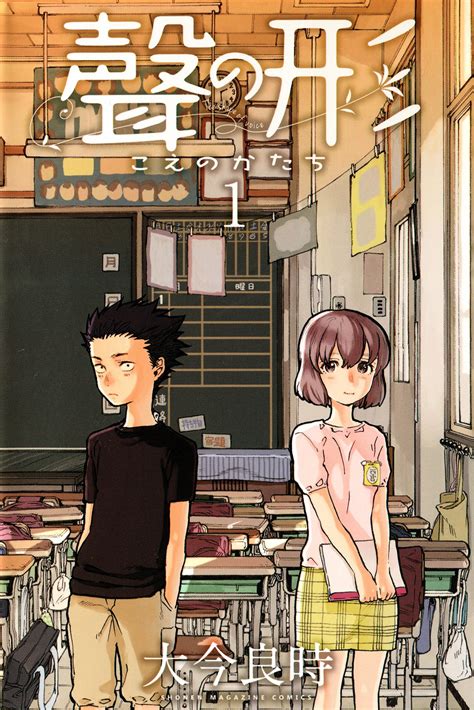 koe no katachi manga|koe no katachi closer.